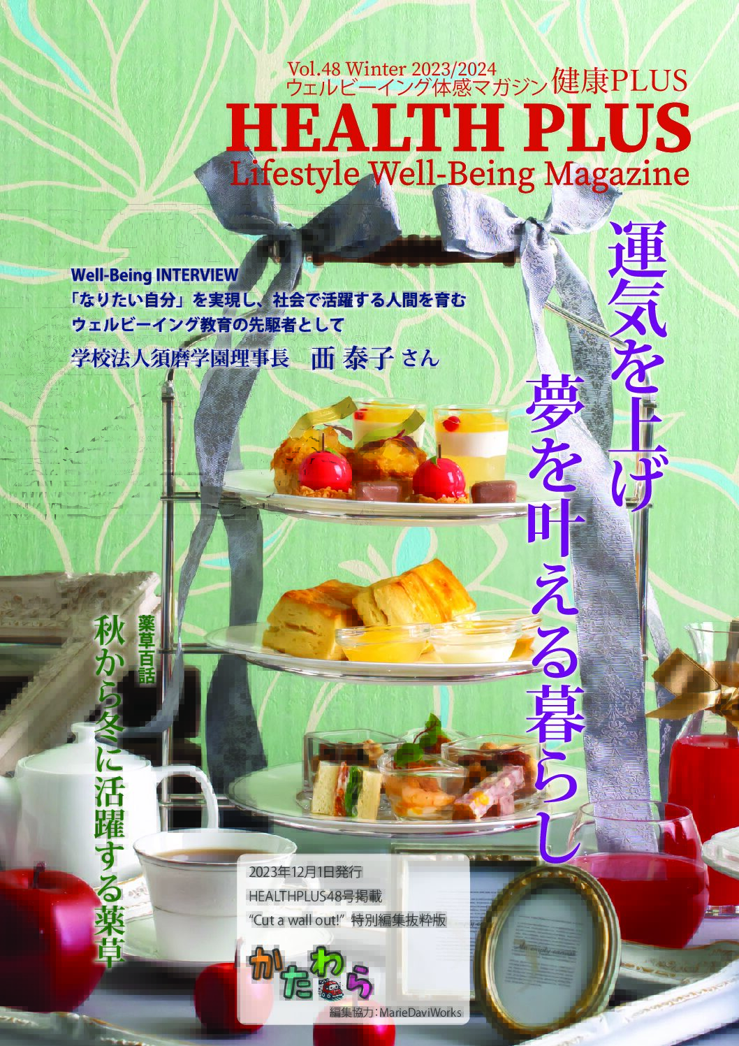 Featured image for “HealthPlus48号 Cut a wall out”