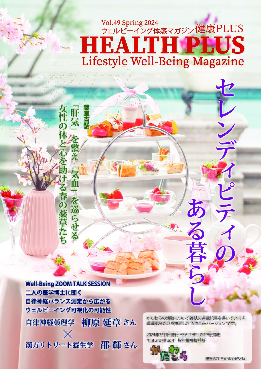 Featured image for “HealthPlus49号 Cut a wall out”