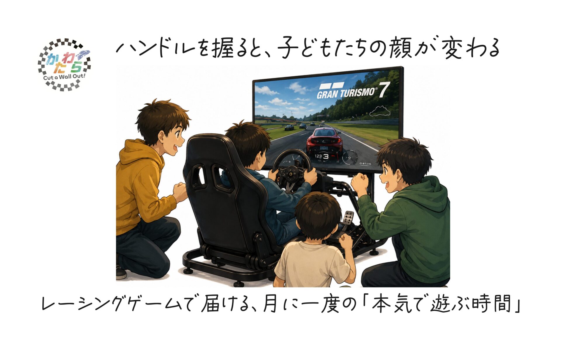 Featured image for “クラファン終了御礼：無事達成！”
